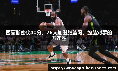 Bet9九州体育