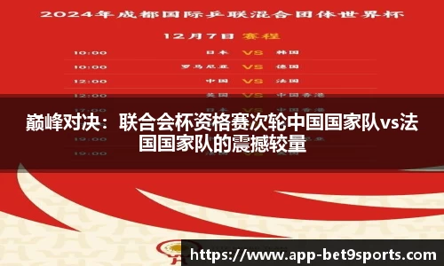 Bet9九州app