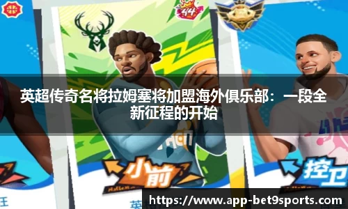 Bet9九州体育平台
