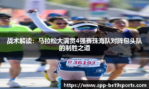 Bet9九州体育
