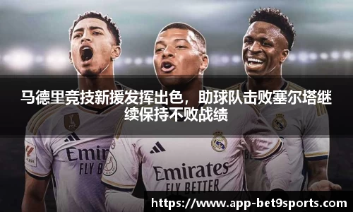 Bet9九州官网